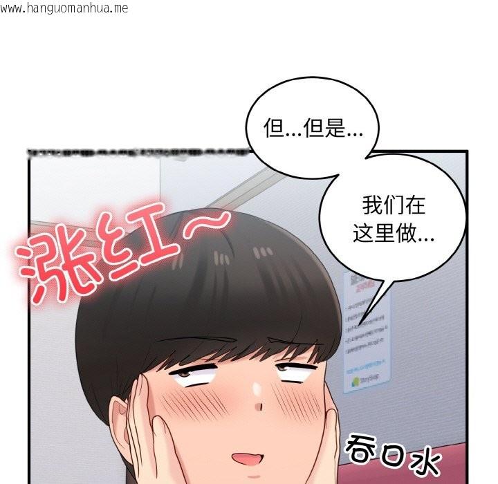 韩国漫画打脸的告白韩漫_打脸的告白-第20话在线免费阅读-韩国漫画-第25张图片