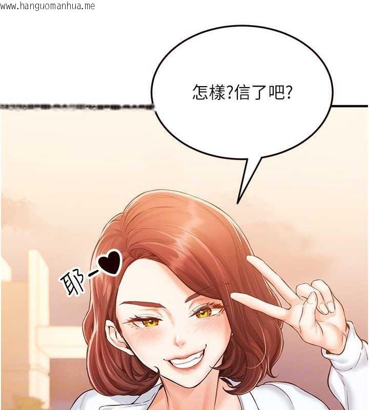 韩国漫画熟女自助餐韩漫_熟女自助餐-第8话-上课时间偷吹喇叭在线免费阅读-韩国漫画-第91张图片