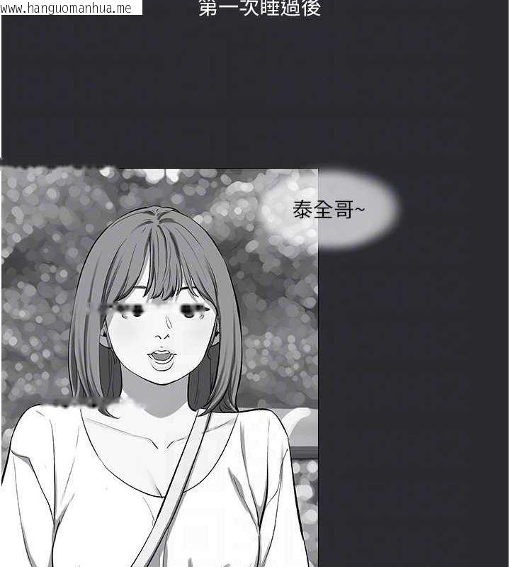 韩国漫画进击的巨根韩漫_进击的巨根-第11话-想方设法采集精液在线免费阅读-韩国漫画-第75张图片