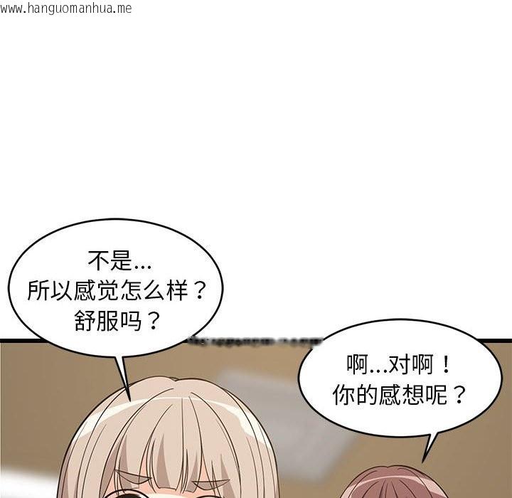 韩国漫画难缠姐妹偏要和我同居韩漫_难缠姐妹偏要和我同居-第15话在线免费阅读-韩国漫画-第23张图片