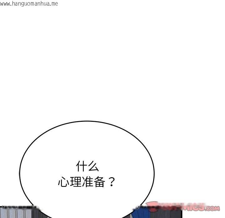 韩国漫画毒酒韩漫_毒酒-第37话在线免费阅读-韩国漫画-第6张图片