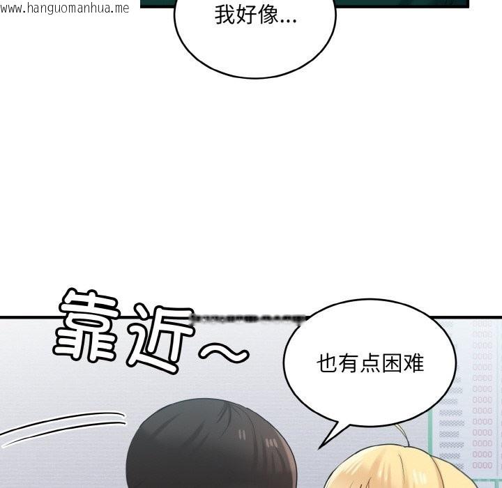 韩国漫画打脸的告白韩漫_打脸的告白-第20话在线免费阅读-韩国漫画-第38张图片