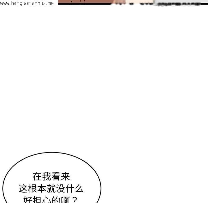 韩国漫画难缠姐妹偏要和我同居韩漫_难缠姐妹偏要和我同居-第15话在线免费阅读-韩国漫画-第66张图片