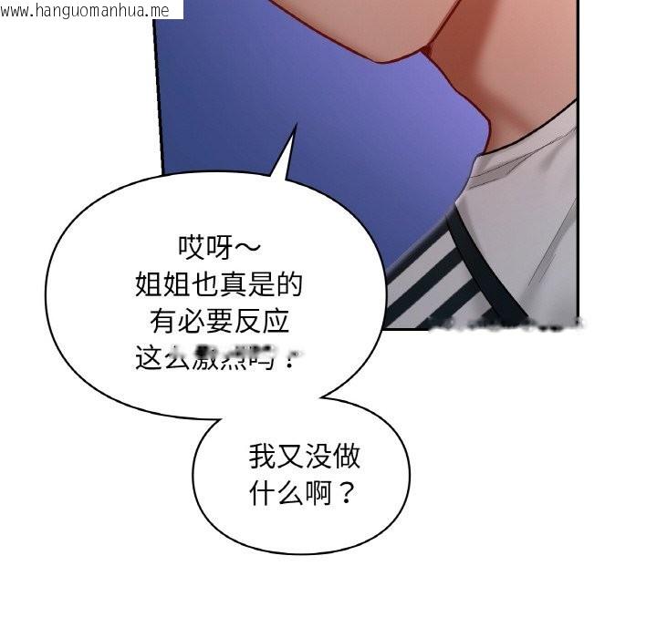 韩国漫画爱的游乐园/游乐园男女韩漫_爱的游乐园/游乐园男女-第39话在线免费阅读-韩国漫画-第95张图片