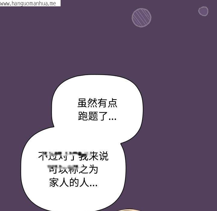 韩国漫画四人同居太拥挤/受害者联盟韩漫_四人同居太拥挤/受害者联盟-第47话在线免费阅读-韩国漫画-第41张图片