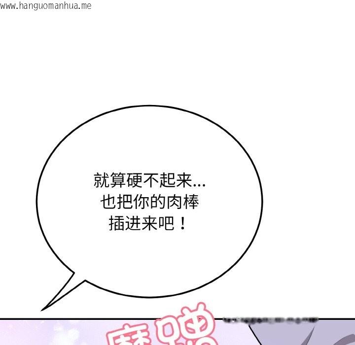 韩国漫画身体互换韩漫_身体互换-第18话在线免费阅读-韩国漫画-第96张图片