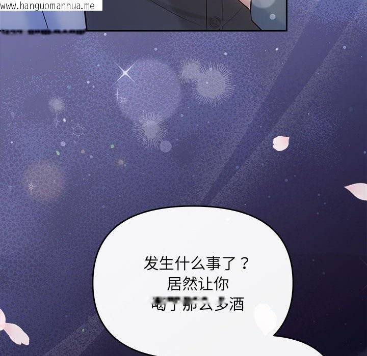 韩国漫画协议关系韩漫_协议关系-第21话在线免费阅读-韩国漫画-第54张图片