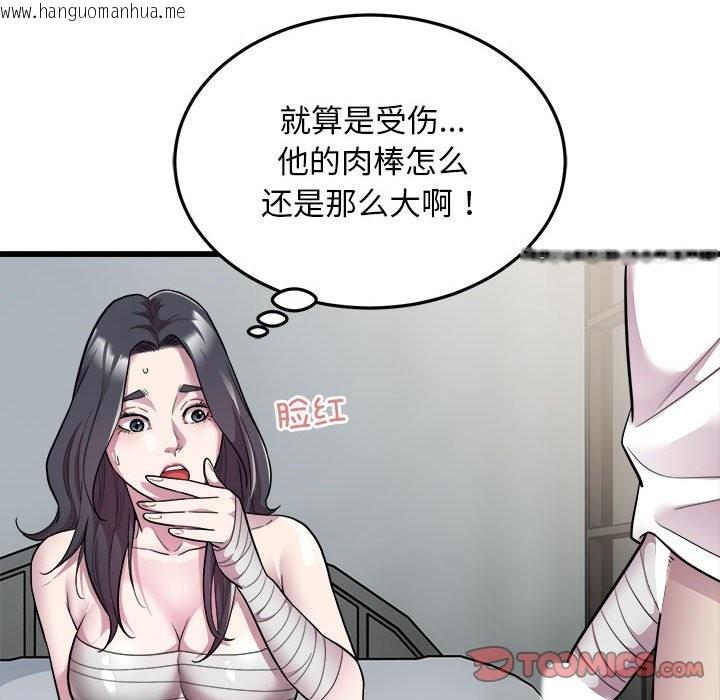 韩国漫画好运出租车/好运计程车韩漫_好运出租车/好运计程车-第32话在线免费阅读-韩国漫画-第30张图片