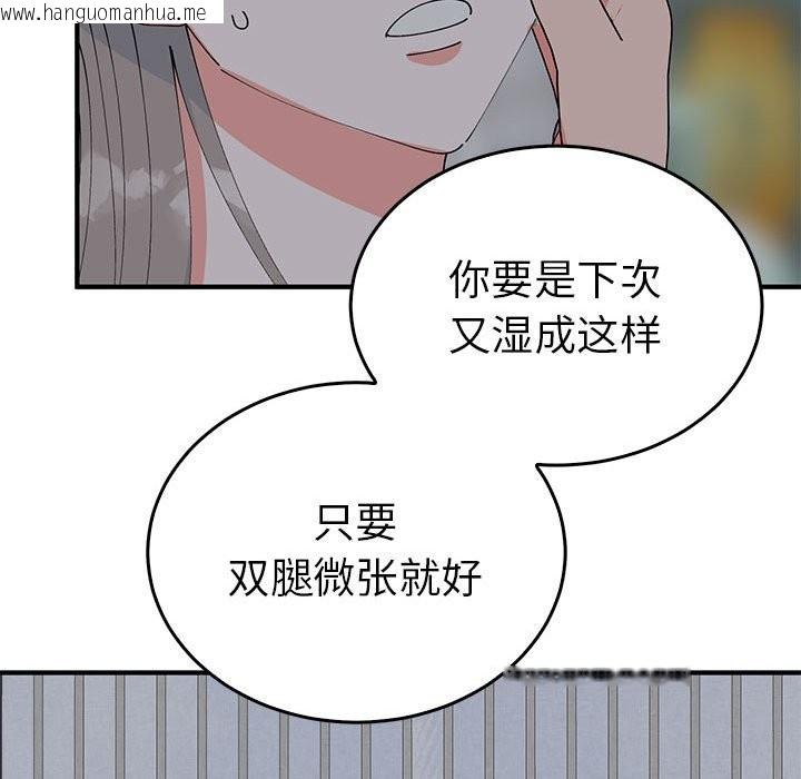 韩国漫画毒酒韩漫_毒酒-第37话在线免费阅读-韩国漫画-第87张图片