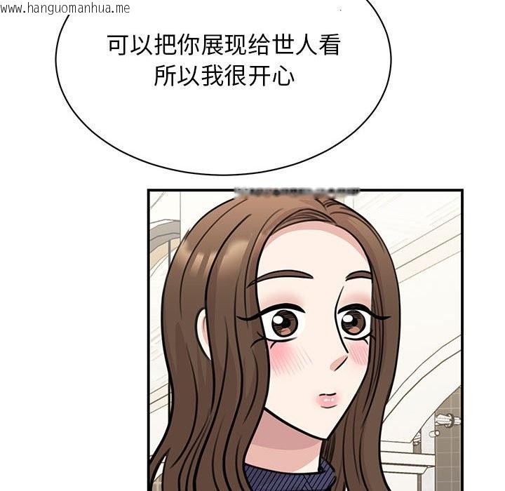 韩国漫画我的完美谬思韩漫_我的完美谬思-第50话在线免费阅读-韩国漫画-第115张图片