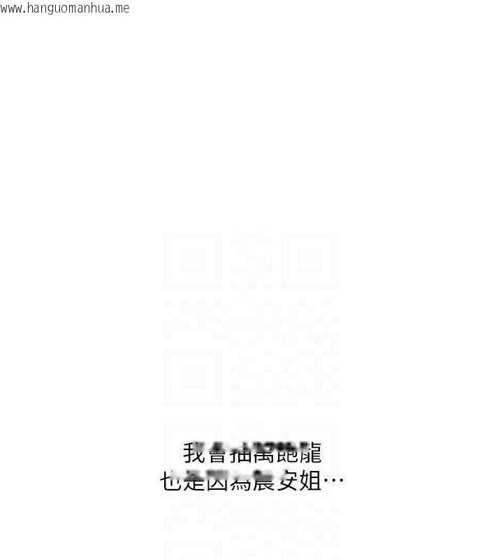 韩国漫画请用啪支付韩漫_请用啪支付-第84话-伟勋，帮帮我…在线免费阅读-韩国漫画-第101张图片