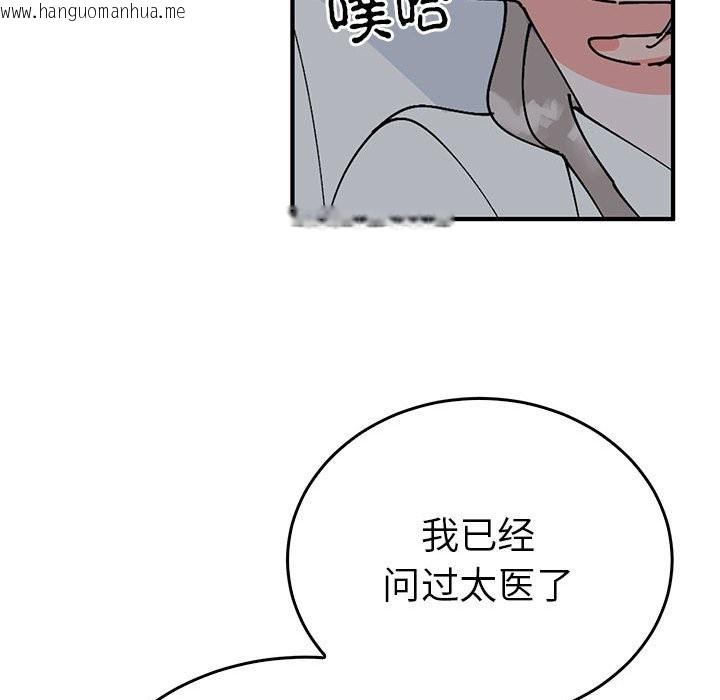 韩国漫画毒酒韩漫_毒酒-第37话在线免费阅读-韩国漫画-第28张图片