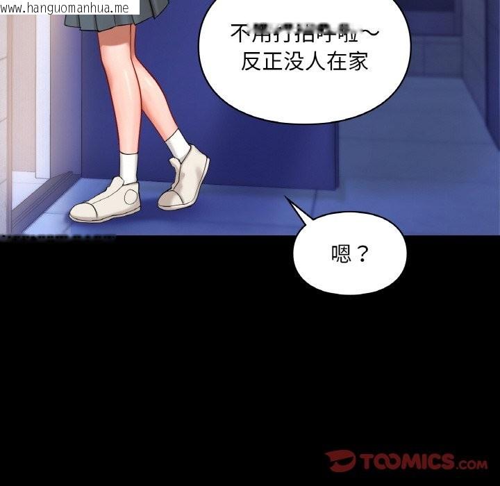 韩国漫画爱的游乐园/游乐园男女韩漫_爱的游乐园/游乐园男女-第39话在线免费阅读-韩国漫画-第57张图片