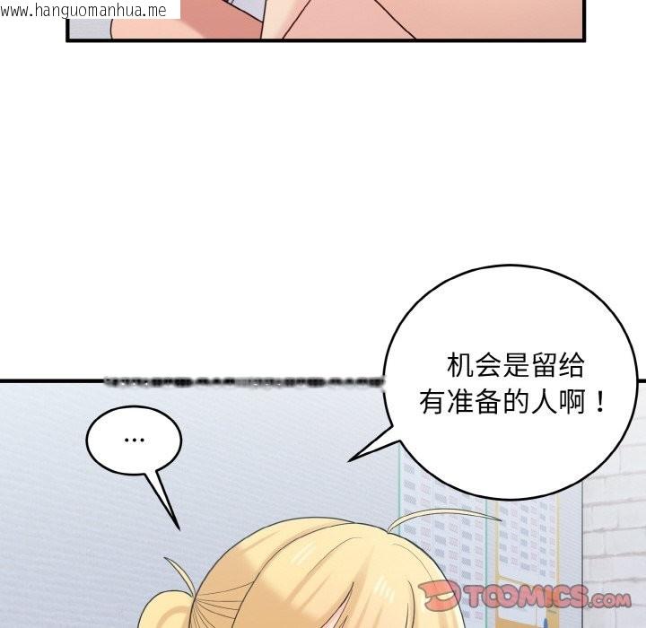 韩国漫画打脸的告白韩漫_打脸的告白-第20话在线免费阅读-韩国漫画-第102张图片