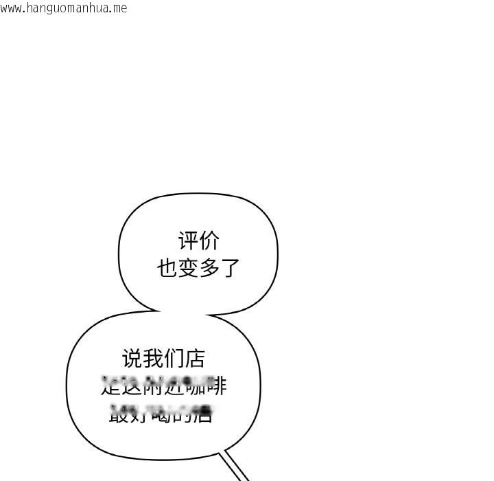 韩国漫画咖啡因韩漫_咖啡因-第31话在线免费阅读-韩国漫画-第66张图片