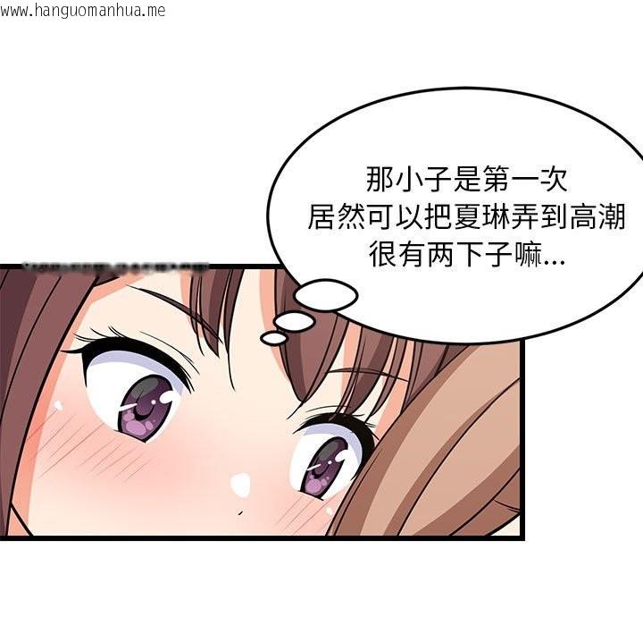 韩国漫画难缠姐妹偏要和我同居韩漫_难缠姐妹偏要和我同居-第15话在线免费阅读-韩国漫画-第50张图片