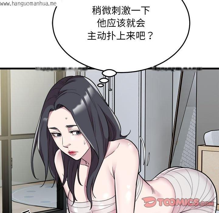 韩国漫画好运出租车/好运计程车韩漫_好运出租车/好运计程车-第32话在线免费阅读-韩国漫画-第38张图片