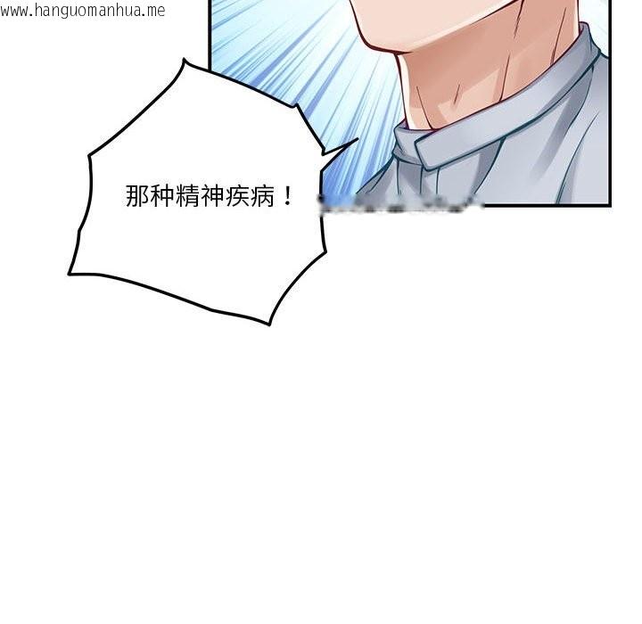 韩国漫画极乐之神韩漫_极乐之神-第14话在线免费阅读-韩国漫画-第189张图片