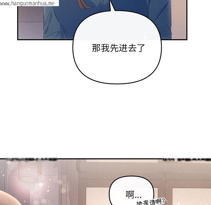 韩国漫画协议关系韩漫_协议关系-第21话在线免费阅读-韩国漫画-第91张图片