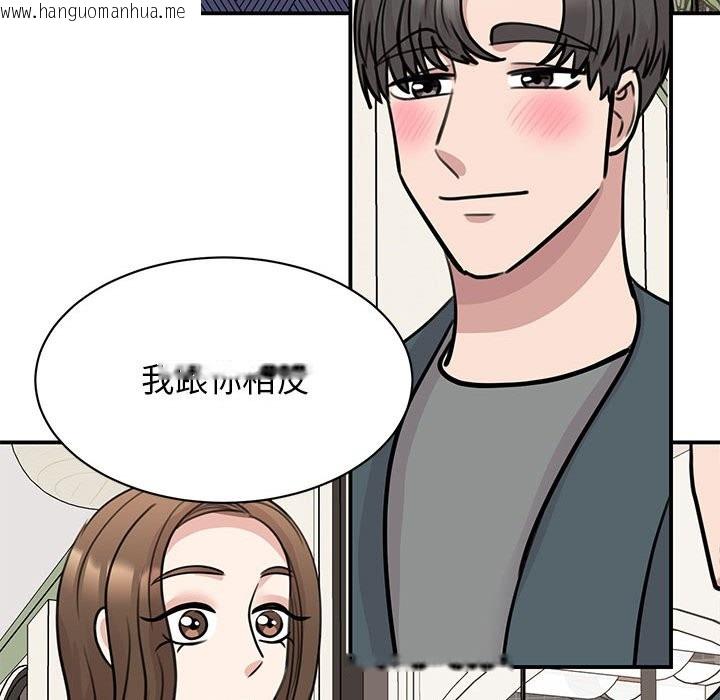 韩国漫画我的完美谬思韩漫_我的完美谬思-第50话在线免费阅读-韩国漫画-第112张图片