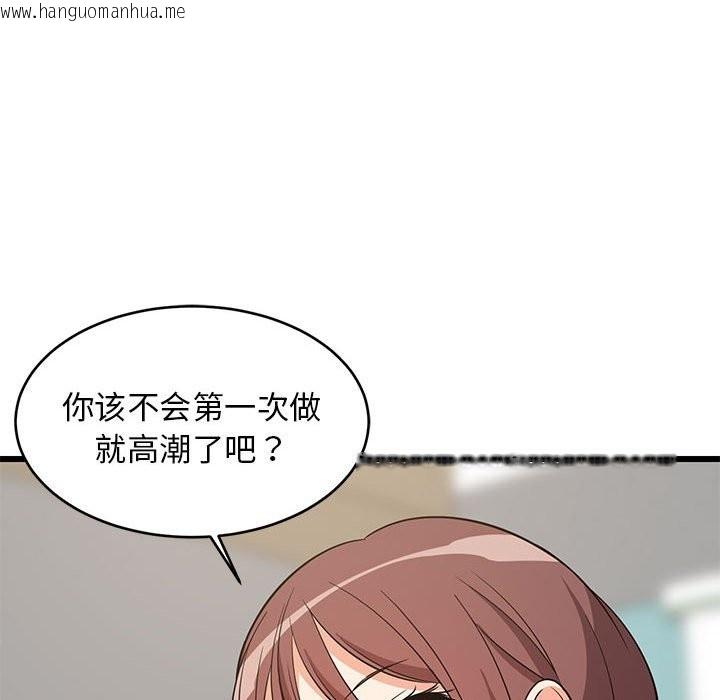 韩国漫画难缠姐妹偏要和我同居韩漫_难缠姐妹偏要和我同居-第15话在线免费阅读-韩国漫画-第41张图片