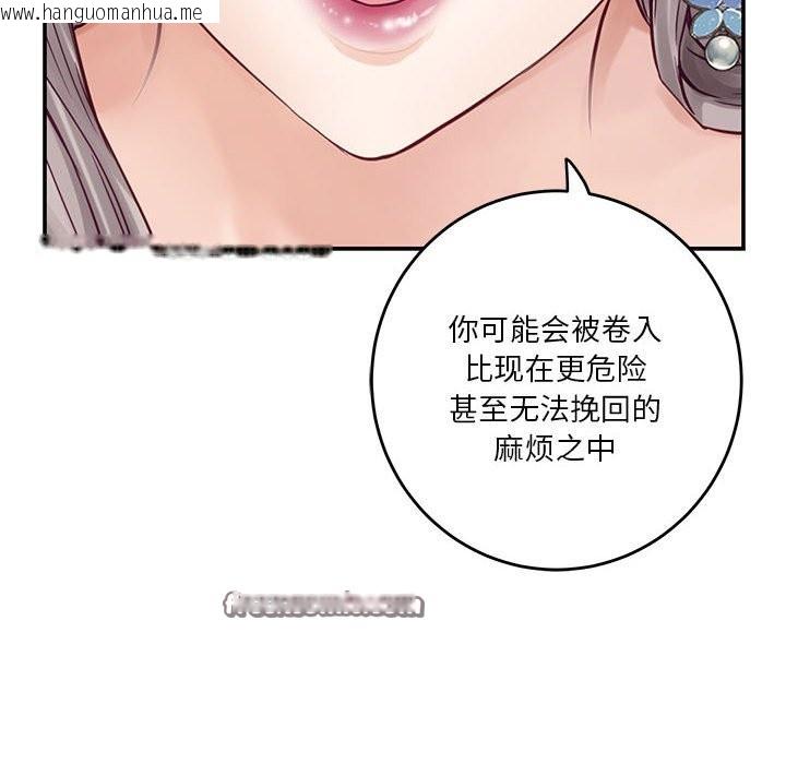 韩国漫画极乐之神韩漫_极乐之神-第14话在线免费阅读-韩国漫画-第127张图片