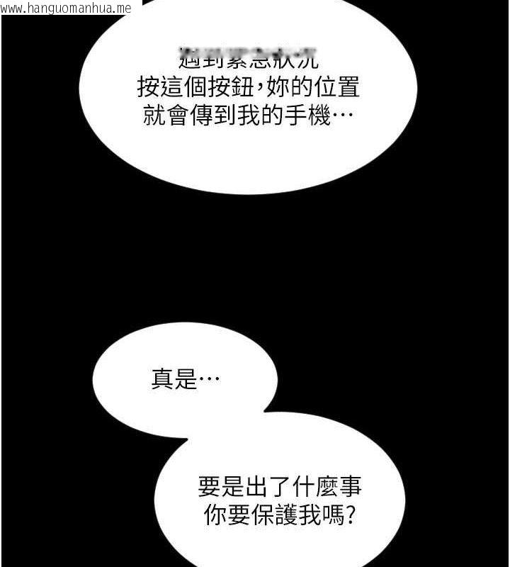 韩国漫画请用啪支付韩漫_请用啪支付-第84话-伟勋，帮帮我…在线免费阅读-韩国漫画-第10张图片