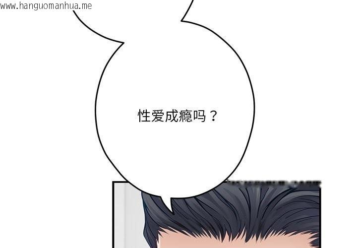 韩国漫画极乐之神韩漫_极乐之神-第14话在线免费阅读-韩国漫画-第179张图片