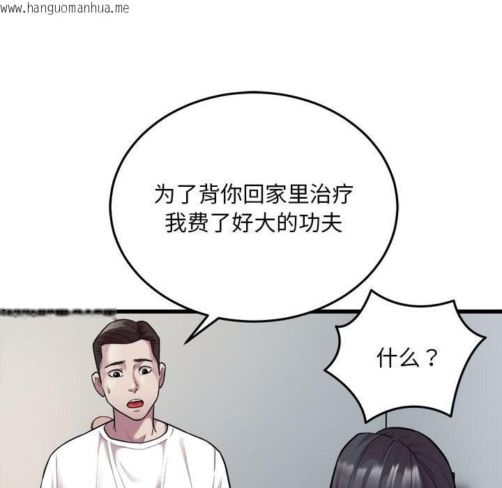 韩国漫画好运出租车/好运计程车韩漫_好运出租车/好运计程车-第32话在线免费阅读-韩国漫画-第13张图片