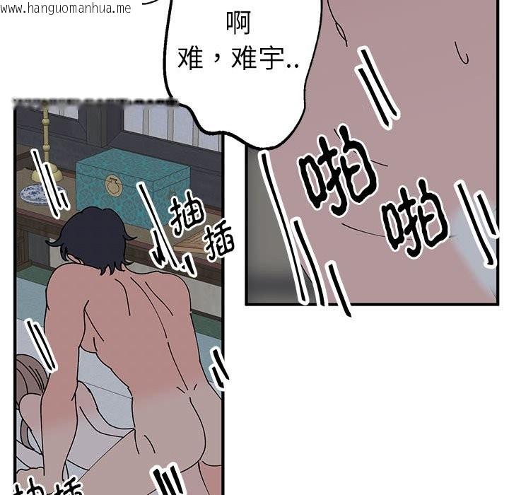 韩国漫画毒酒韩漫_毒酒-第37话在线免费阅读-韩国漫画-第71张图片