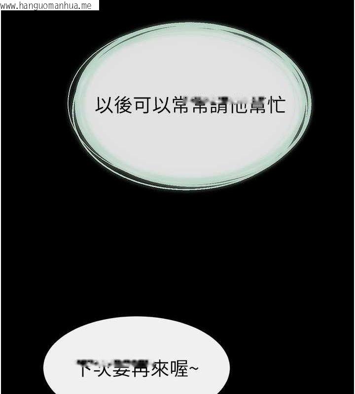 韩国漫画继母与继姐韩漫_继母与继姐-第45话-妳的儿子有够猛在线免费阅读-韩国漫画-第132张图片