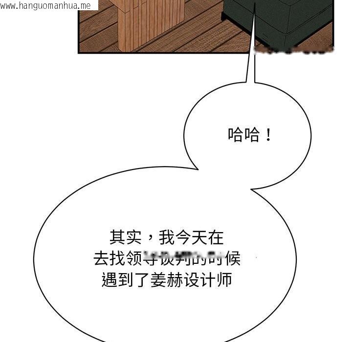 韩国漫画我的完美谬思韩漫_我的完美谬思-第50话在线免费阅读-韩国漫画-第37张图片