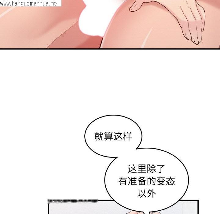 韩国漫画打脸的告白韩漫_打脸的告白-第20话在线免费阅读-韩国漫画-第104张图片