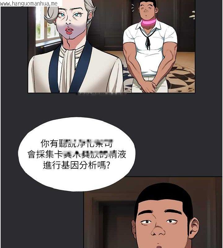 韩国漫画进击的巨根韩漫_进击的巨根-第11话-想方设法采集精液在线免费阅读-韩国漫画-第5张图片