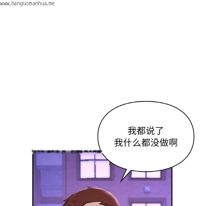 韩国漫画爱的游乐园/游乐园男女韩漫_爱的游乐园/游乐园男女-第39话在线免费阅读-韩国漫画-第137张图片