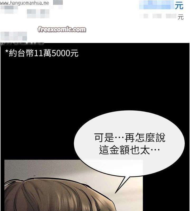 韩国漫画继母与继姐韩漫_继母与继姐-第45话-妳的儿子有够猛在线免费阅读-韩国漫画-第126张图片