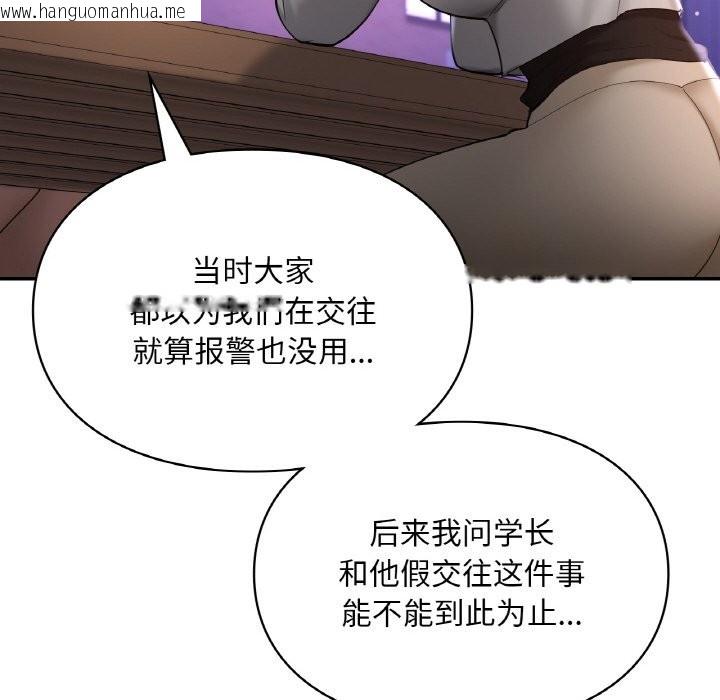 韩国漫画爱的游乐园/游乐园男女韩漫_爱的游乐园/游乐园男女-第39话在线免费阅读-韩国漫画-第70张图片