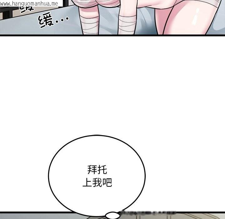 韩国漫画好运出租车/好运计程车韩漫_好运出租车/好运计程车-第32话在线免费阅读-韩国漫画-第39张图片