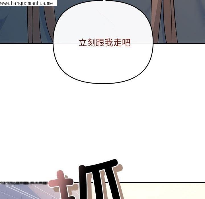 韩国漫画协议关系韩漫_协议关系-第21话在线免费阅读-韩国漫画-第173张图片