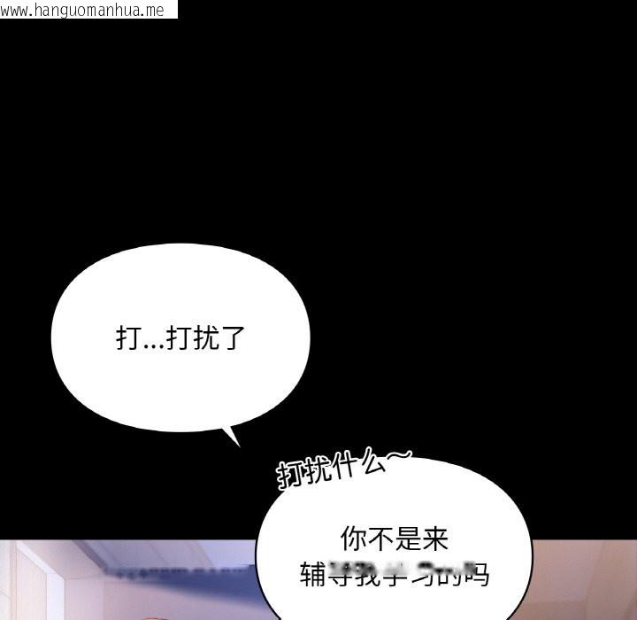 韩国漫画爱的游乐园/游乐园男女韩漫_爱的游乐园/游乐园男女-第39话在线免费阅读-韩国漫画-第53张图片