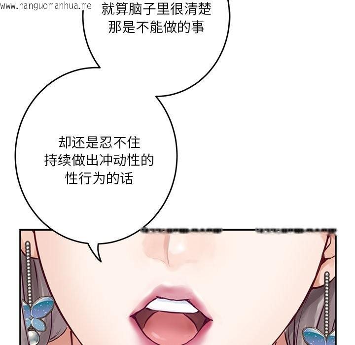 韩国漫画极乐之神韩漫_极乐之神-第14话在线免费阅读-韩国漫画-第126张图片