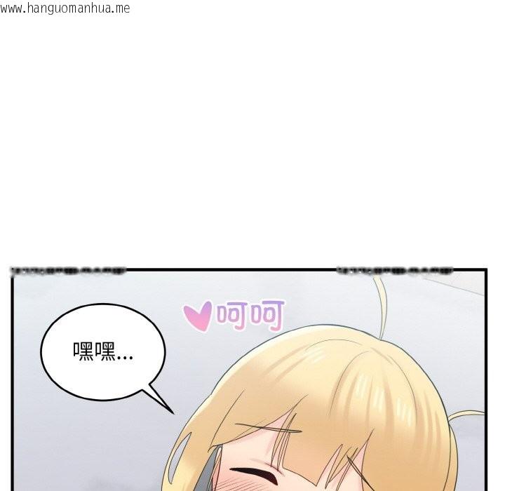 韩国漫画打脸的告白韩漫_打脸的告白-第20话在线免费阅读-韩国漫画-第44张图片