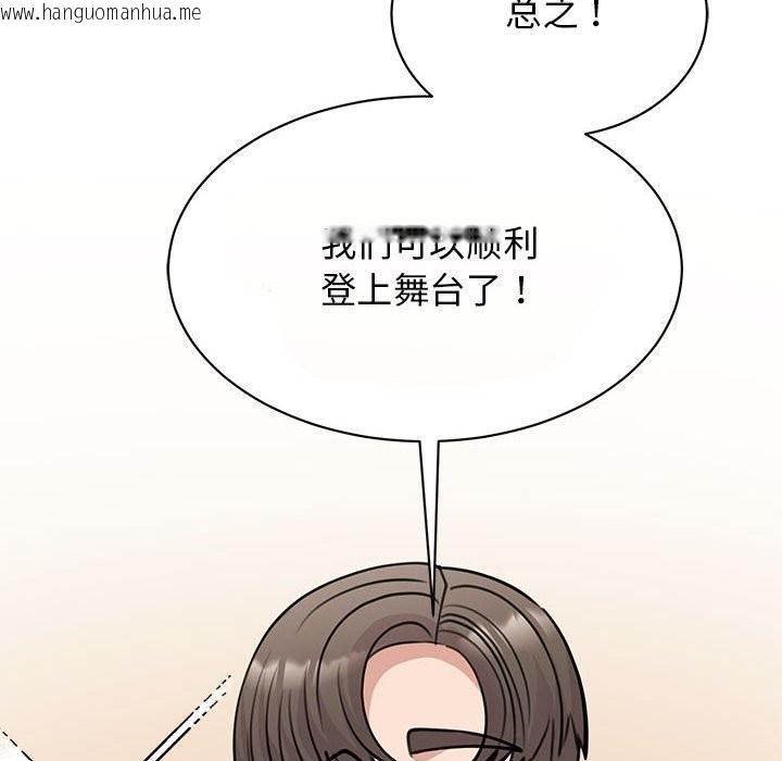 韩国漫画我的完美谬思韩漫_我的完美谬思-第50话在线免费阅读-韩国漫画-第50张图片