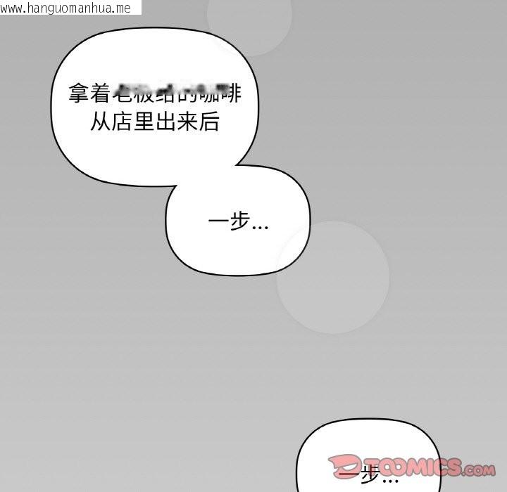 韩国漫画咖啡因韩漫_咖啡因-第31话在线免费阅读-韩国漫画-第123张图片