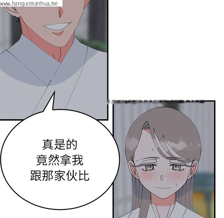 韩国漫画毒酒韩漫_毒酒-第37话在线免费阅读-韩国漫画-第16张图片