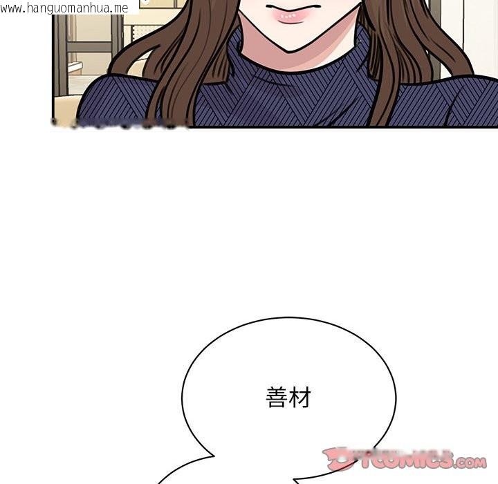 韩国漫画我的完美谬思韩漫_我的完美谬思-第50话在线免费阅读-韩国漫画-第129张图片