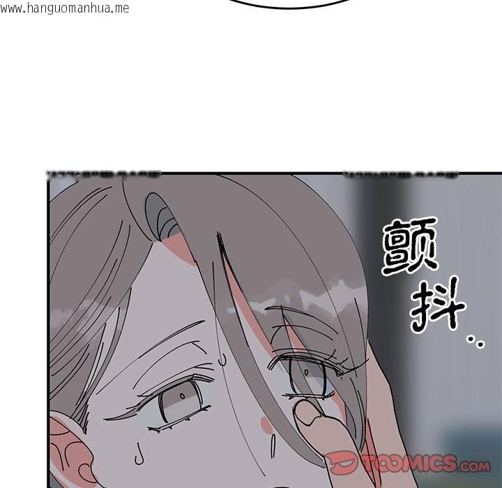 韩国漫画毒酒韩漫_毒酒-第37话在线免费阅读-韩国漫画-第86张图片