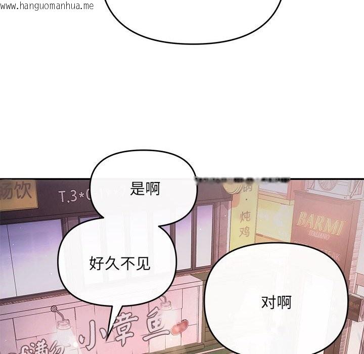 韩国漫画协议关系韩漫_协议关系-第21话在线免费阅读-韩国漫画-第81张图片