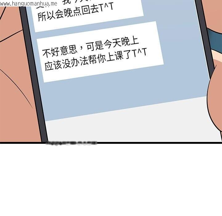 韩国漫画难缠姐妹偏要和我同居韩漫_难缠姐妹偏要和我同居-第15话在线免费阅读-韩国漫画-第101张图片