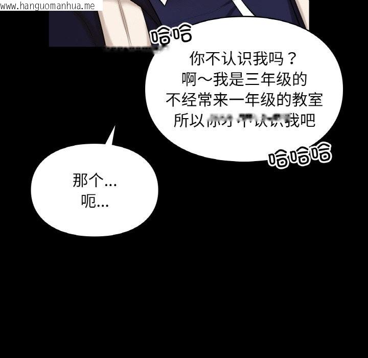 韩国漫画爱的游乐园/游乐园男女韩漫_爱的游乐园/游乐园男女-第39话在线免费阅读-韩国漫画-第18张图片